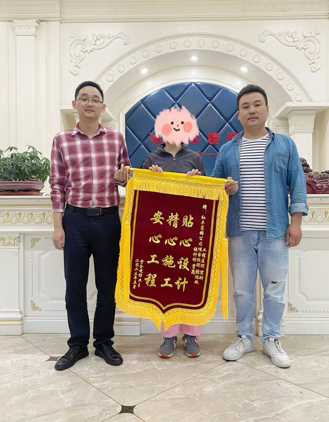 客戶見(jiàn)證｜又一工地完工，業(yè)主送來(lái)致謝錦旗，【內(nèi)附完工實(shí)景和效果圖】03錦旗合影1080x1385