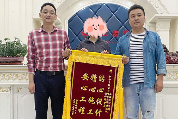 客戶見證｜又一工地完工，業(yè)主送來致謝錦旗，【內附完工實景和效果圖】