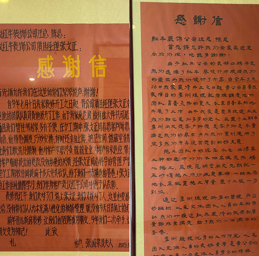 二次合作，工地還未（即將）竣工，客戶就送來三面錦旗，這背后是……10