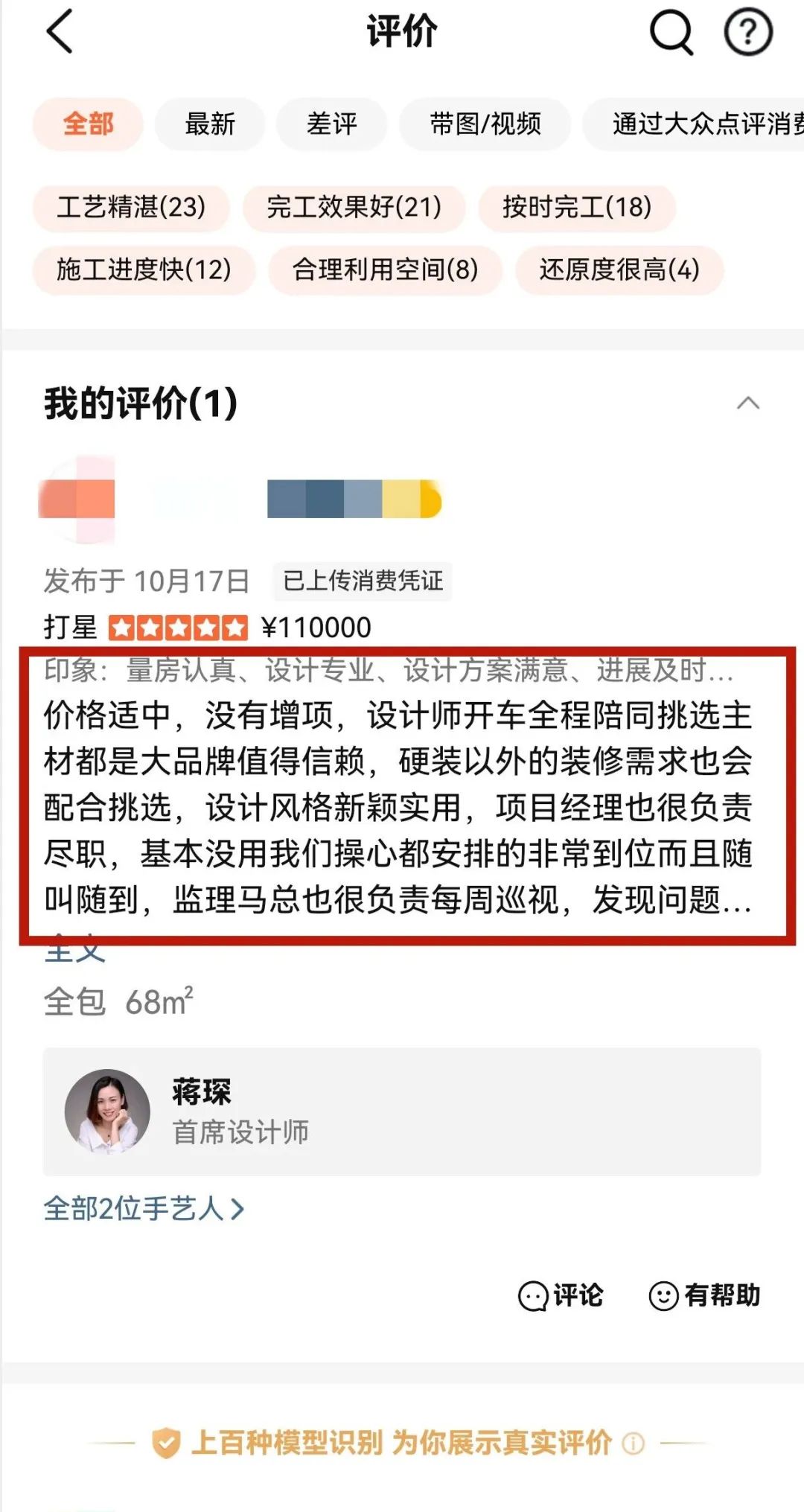 喜報(bào)｜金秋十月，收獲滿滿，紅牛裝飾再獲三面錦旗！03