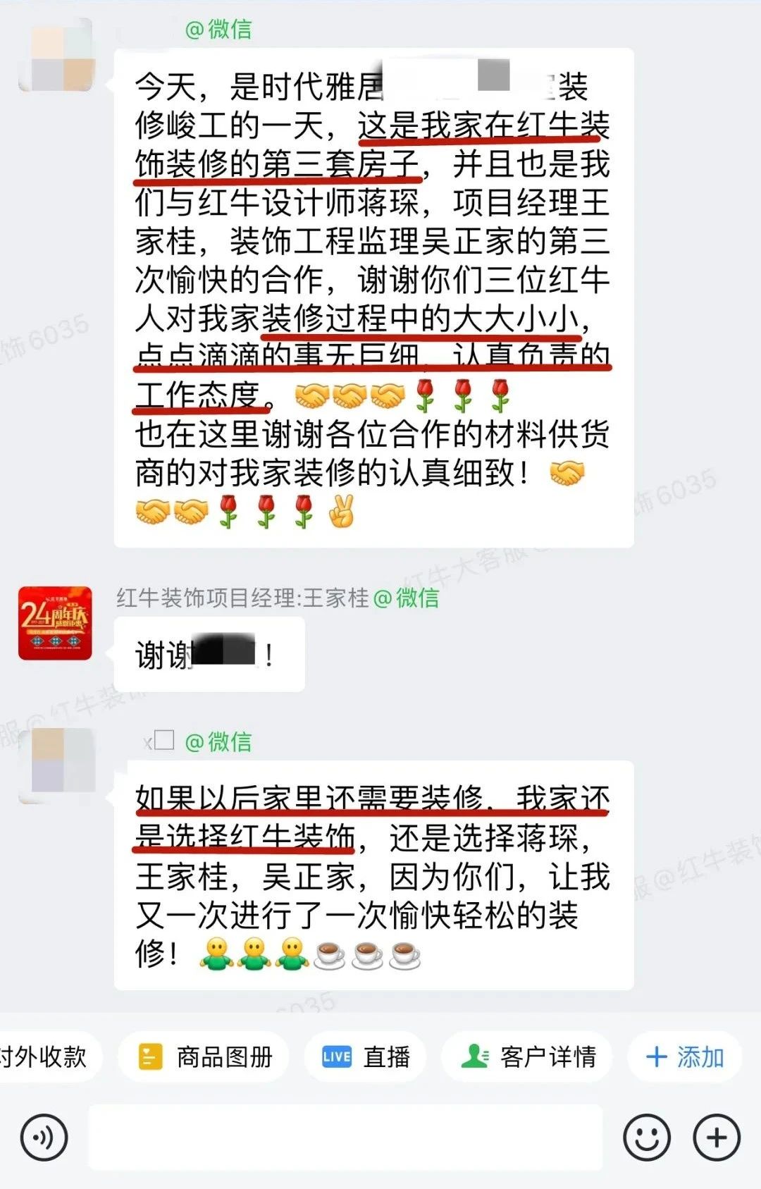 客戶見證｜聽聽過來人對(duì)南京紅牛裝飾公司的真實(shí)評(píng)價(jià)01