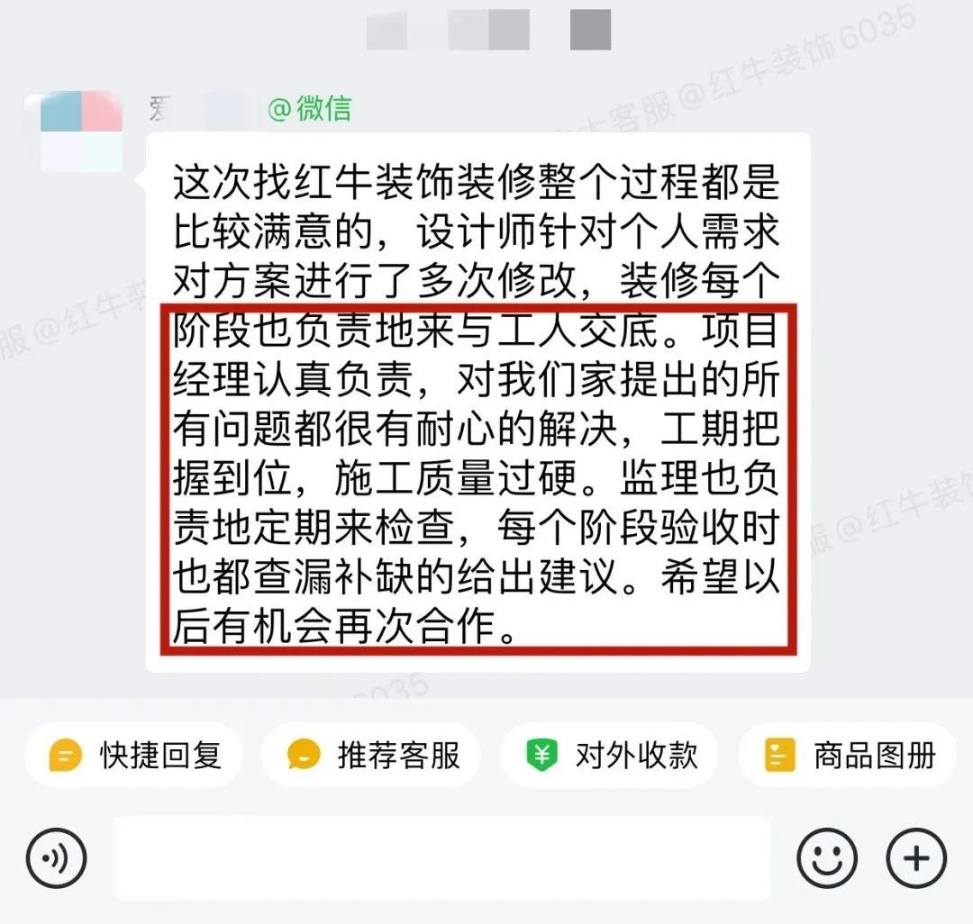 客戶見證｜聽聽過來人對(duì)南京紅牛裝飾公司的真實(shí)評(píng)價(jià)03