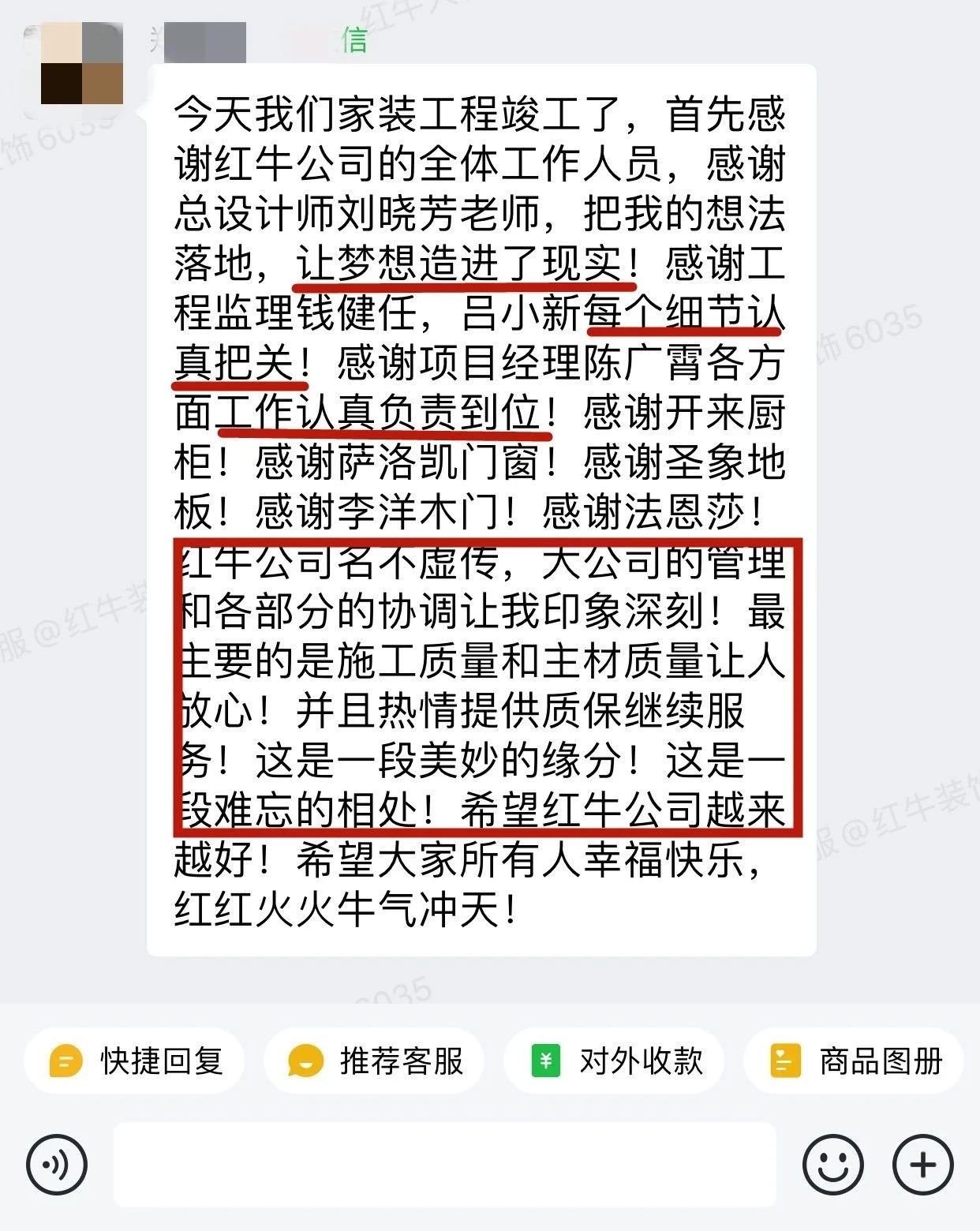 客戶見證｜聽聽過來人對(duì)南京紅牛裝飾公司的真實(shí)評(píng)價(jià)05