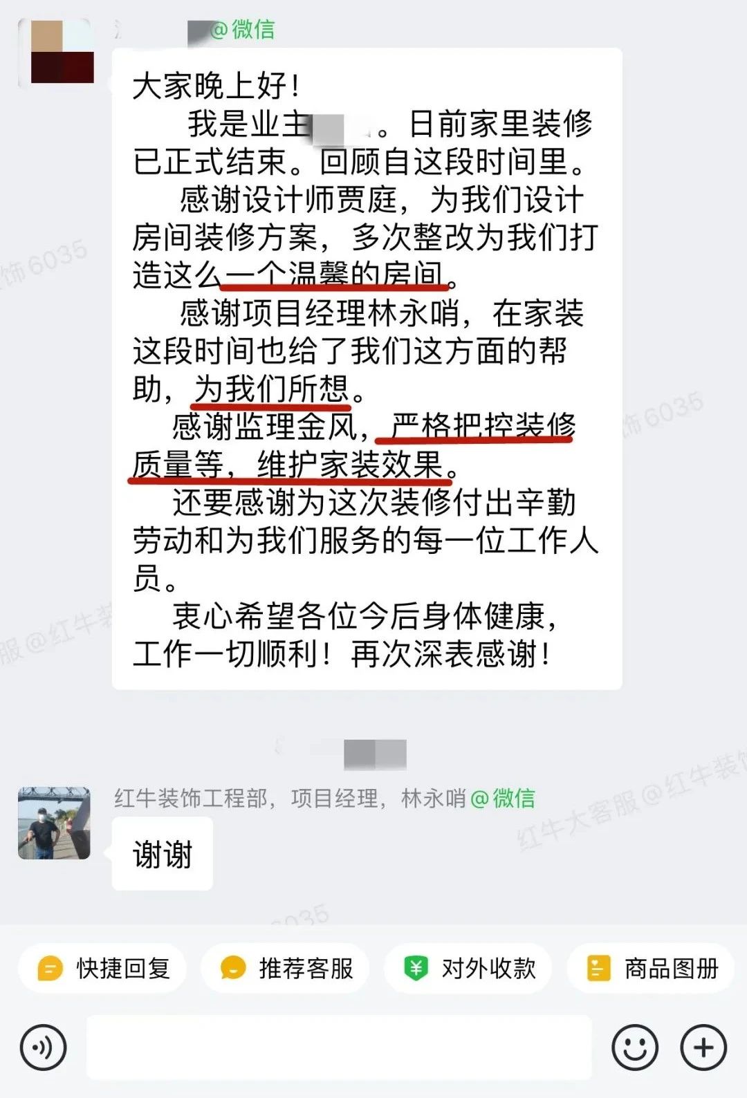 客戶見證｜聽聽過來人對(duì)南京紅牛裝飾公司的真實(shí)評(píng)價(jià)06