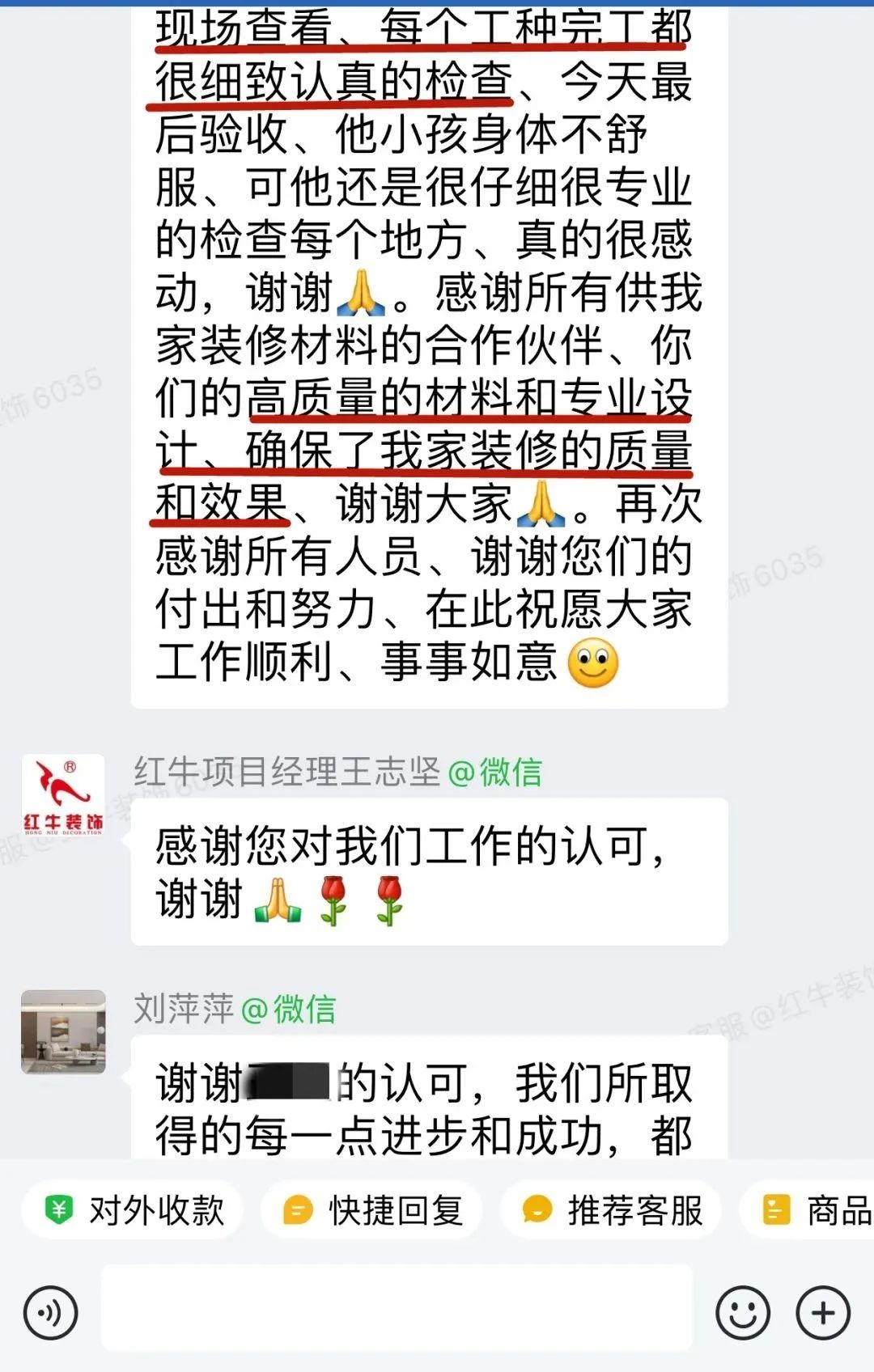 客戶見證｜聽聽過來人對(duì)南京紅牛裝飾公司的真實(shí)評(píng)價(jià)08