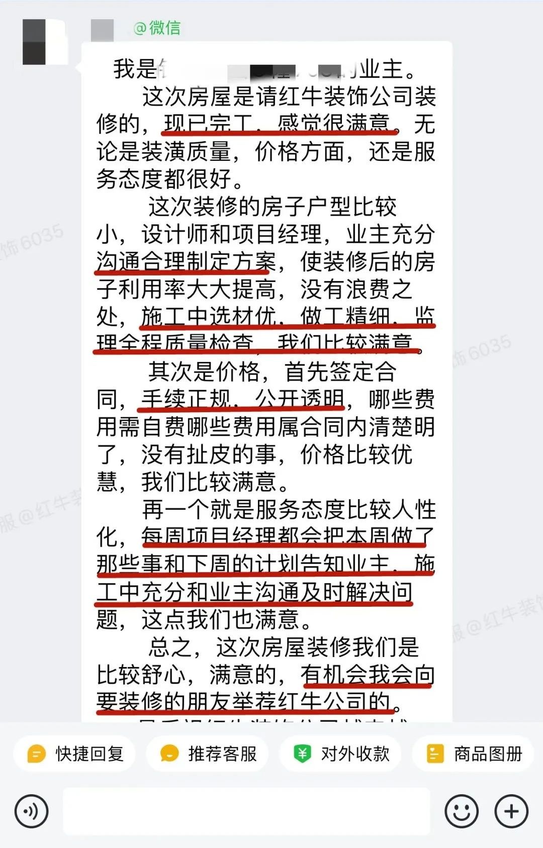 客戶見證｜聽聽過來人對(duì)南京紅牛裝飾公司的真實(shí)評(píng)價(jià)09