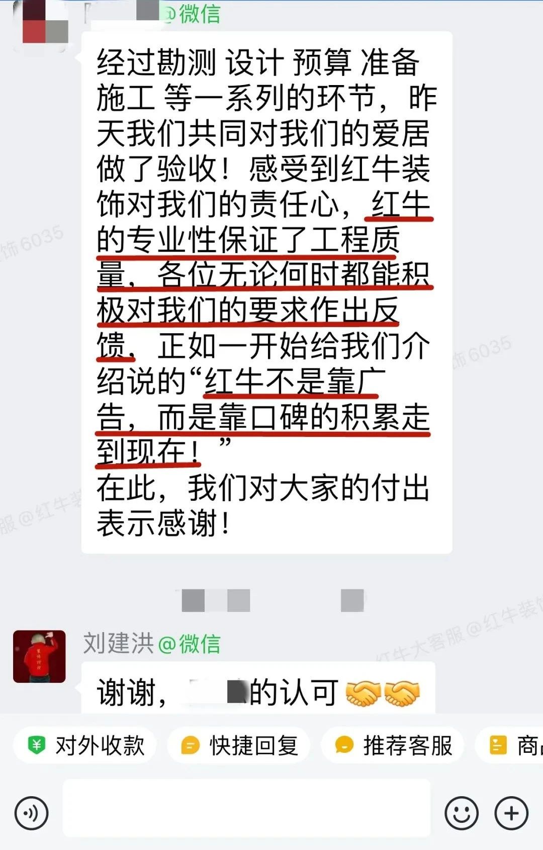 客戶見證｜聽聽過來人對(duì)南京紅牛裝飾公司的真實(shí)評(píng)價(jià)10