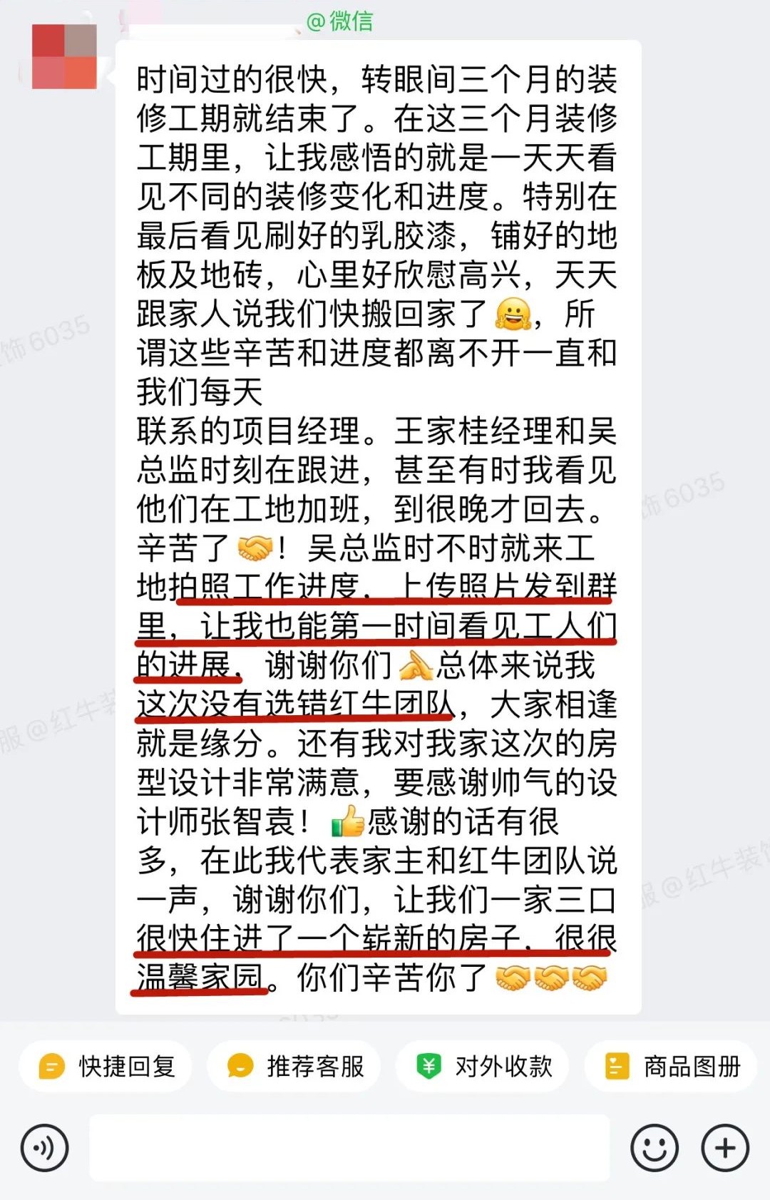 客戶見證｜聽聽過來人對(duì)南京紅牛裝飾公司的真實(shí)評(píng)價(jià)13