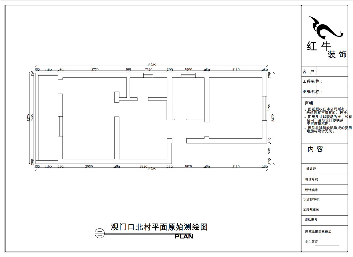 陶陽｜觀門口北村3-6-512-65㎡-簡約風格｜2室1廳1衛(wèi)｜二手房裝修｜定制家｜全包10萬｜00_01平面原始測繪圖