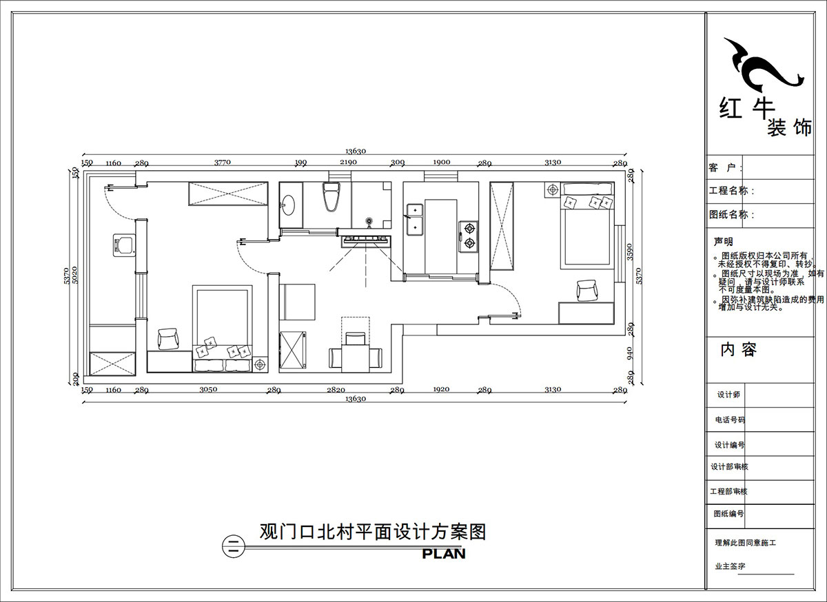 陶陽｜觀門口北村3-6-512-65㎡-簡約風格｜2室1廳1衛(wèi)｜二手房裝修｜定制家｜全包10萬｜00_02平面設計方案圖