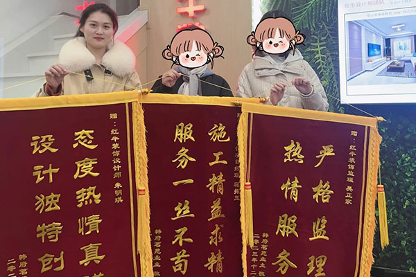 喜報！2024年新開篇，紅牛裝飾“錦”喜連連，再獲3面錦旗！