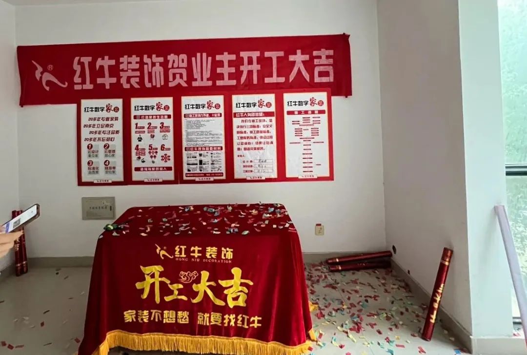 喜報！2024年新開篇，紅牛裝飾“錦”喜連連，再獲3面錦旗！02開工大吉
