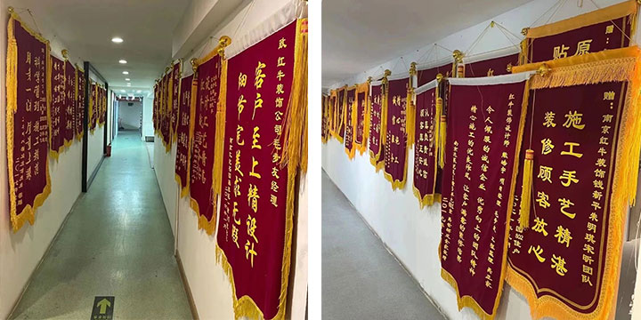 喜報！2024年新開篇，紅牛裝飾“錦”喜連連，再獲3面錦旗！08錦旗榮譽(yù)墻
