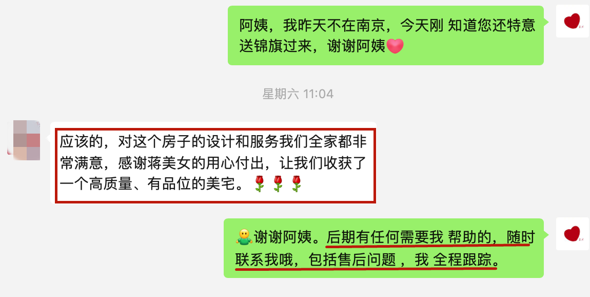 叮~這是我們2024年收到的第4面錦旗啦?。▋?nèi)附完工實(shí)景圖）19業(yè)主表示：非常滿意