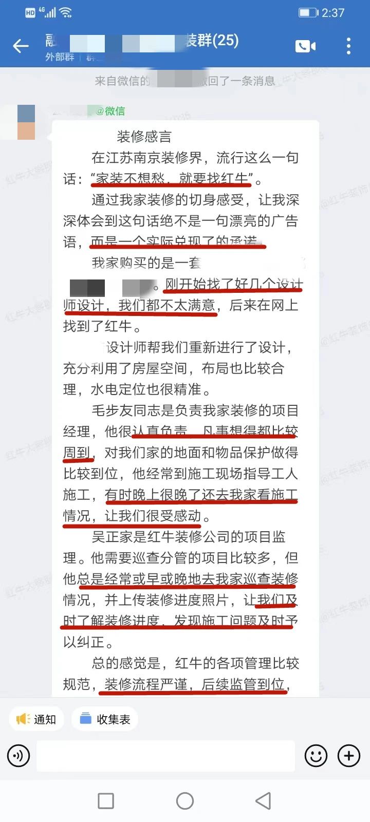 超熱乎的！接連不斷的客戶真實評價！以口碑鑄就品牌力量！01客戶評價