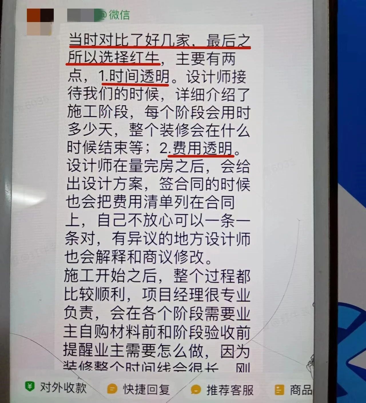 超熱乎的！接連不斷的客戶真實評價！以口碑鑄就品牌力量！08客戶評價