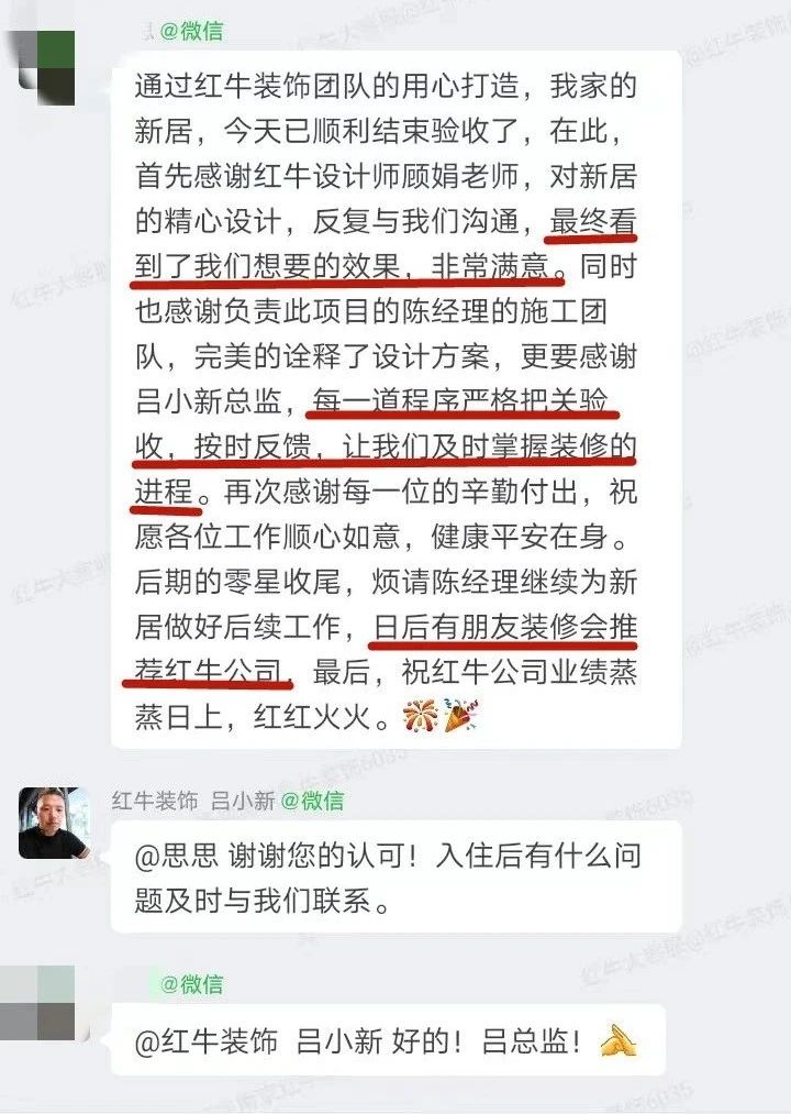 超熱乎的！接連不斷的客戶真實評價！以口碑鑄就品牌力量！09客戶評價