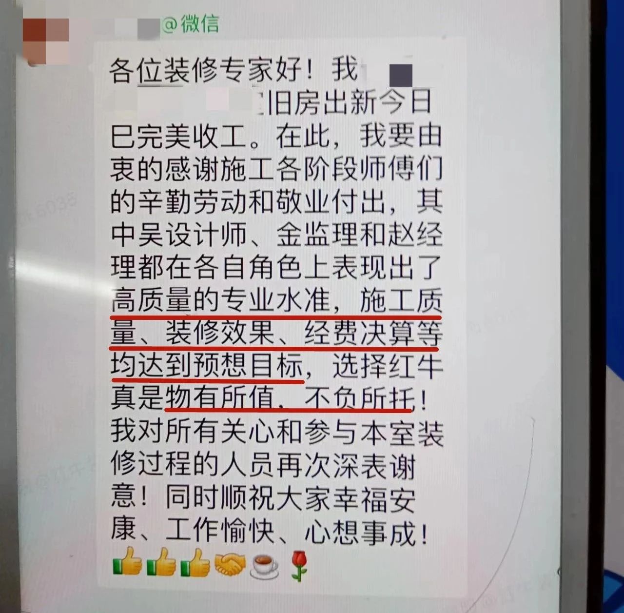 超熱乎的！接連不斷的客戶真實評價！以口碑鑄就品牌力量！10客戶評價