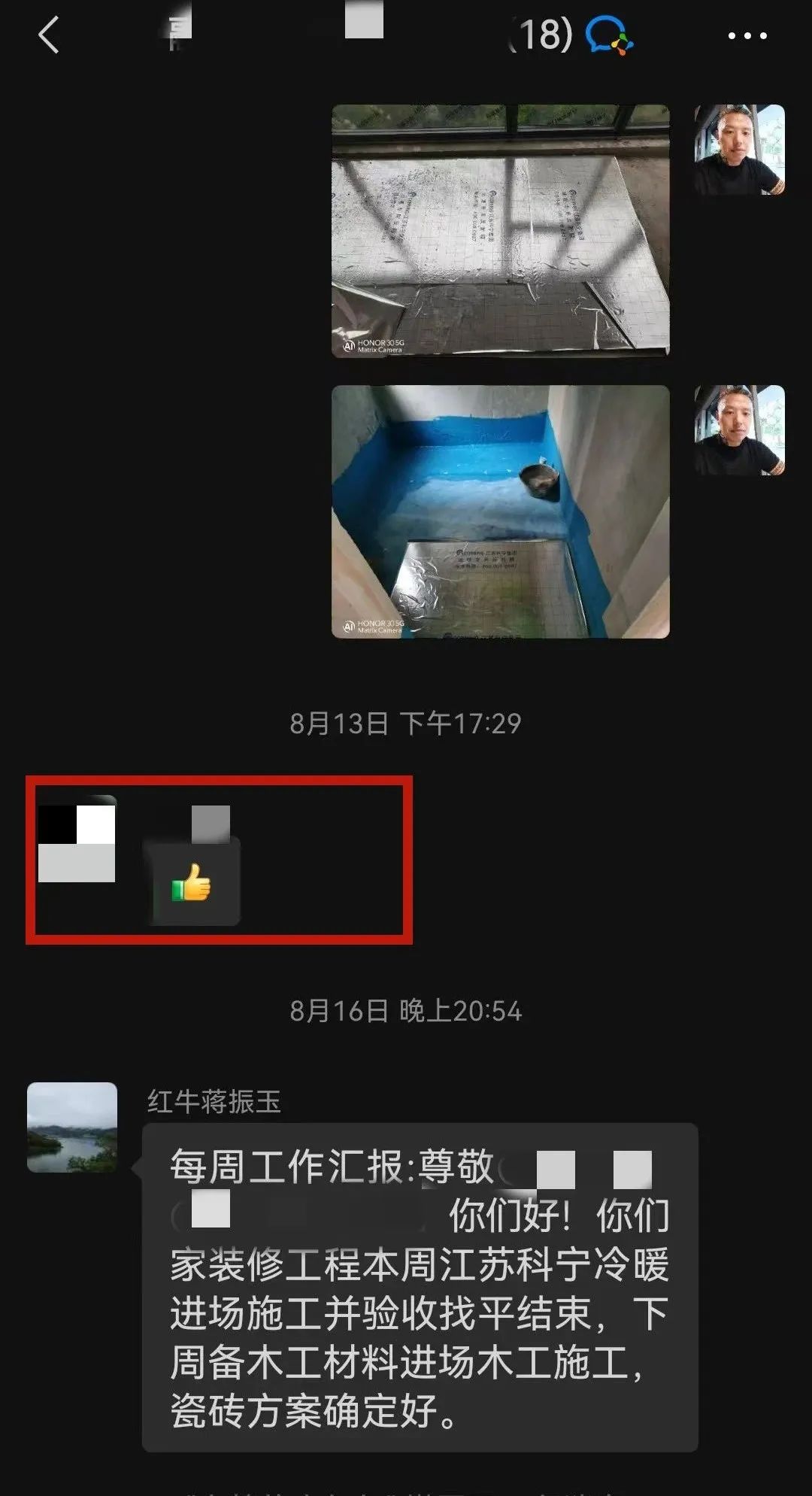 為何南京紅牛裝飾敢承諾“五年品質(zhì)保障，十年仍不落后”？19