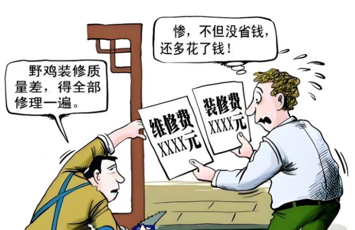 裝修如何才能不踩坑少走彎路？02