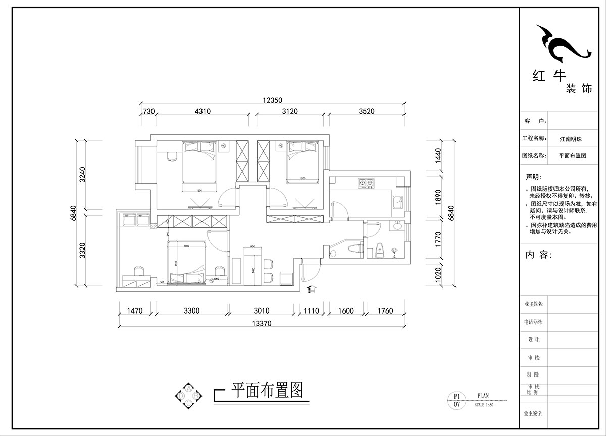 劉曉芳｜江南明珠33-3-306-84㎡-奶油風格｜3室2廳1衛(wèi)｜老房裝修｜定制家｜全包10