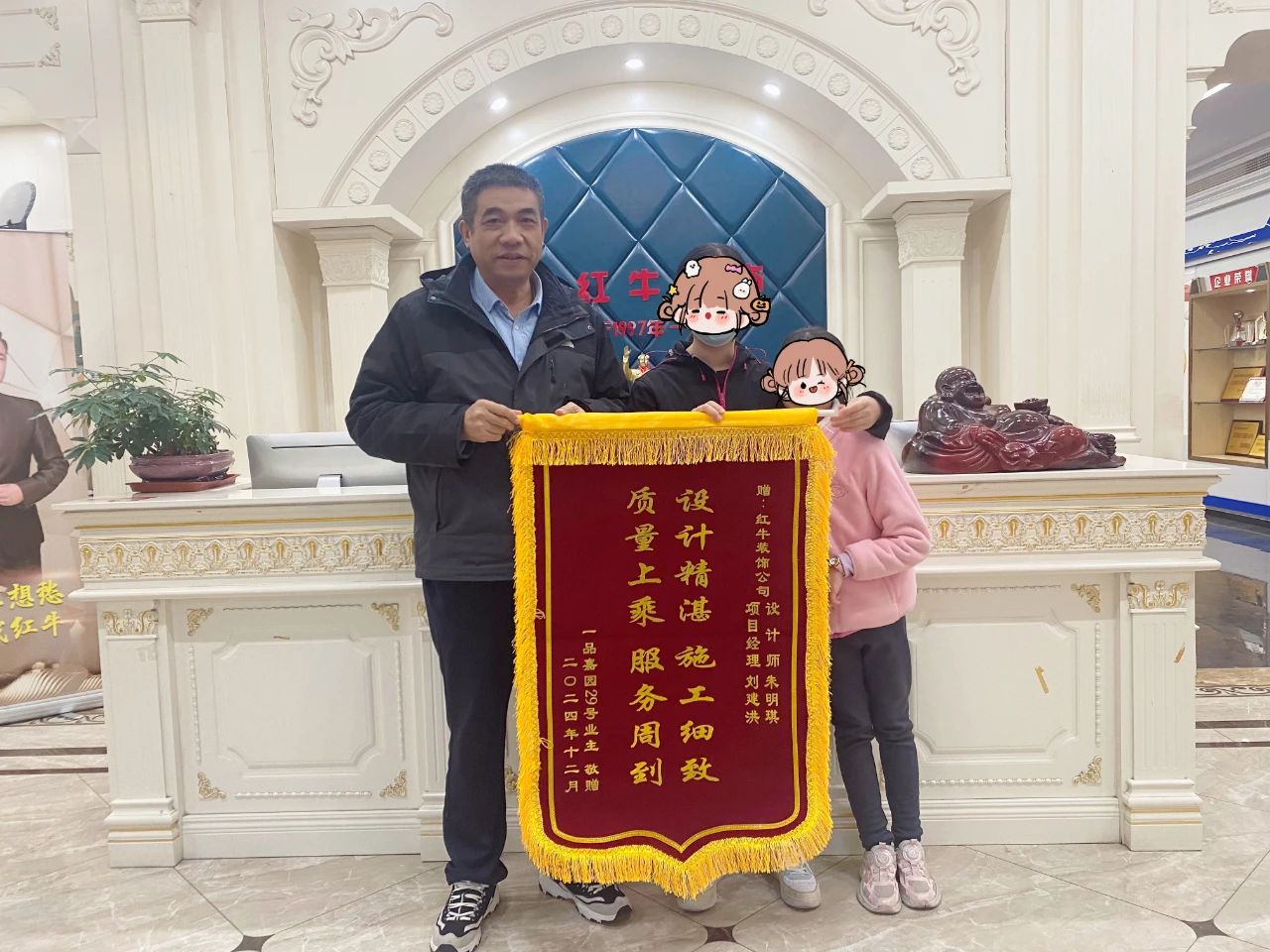 暖心！設(shè)計(jì)&施工贏口碑，業(yè)主送致謝錦旗！