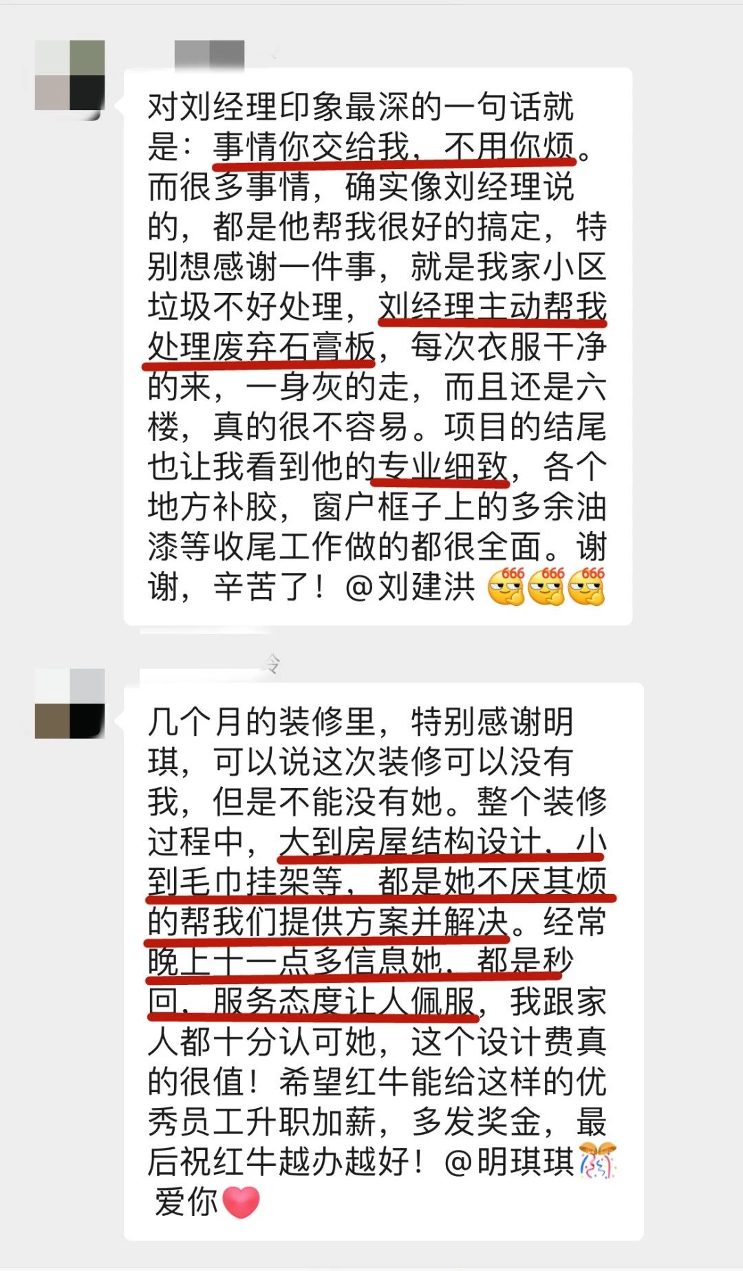 暖心！設(shè)計(jì)&施工贏口碑，業(yè)主送致謝錦旗！02