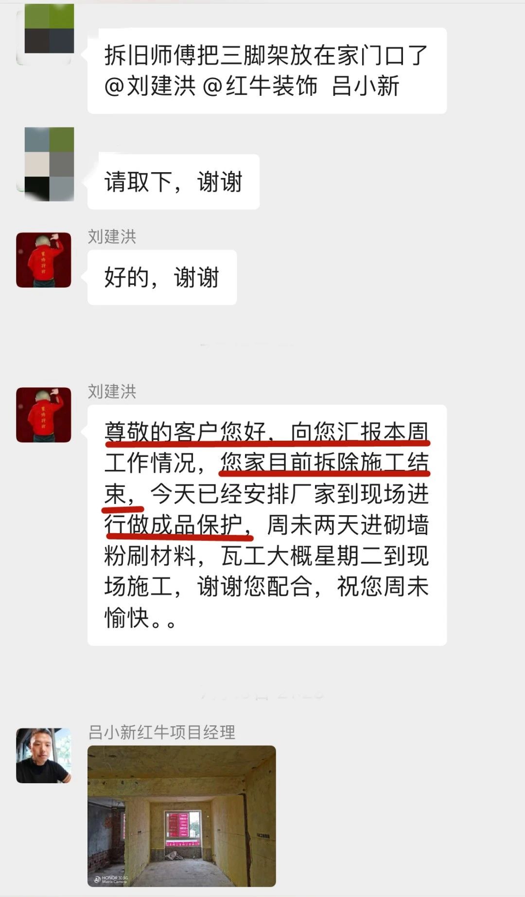 暖心！設(shè)計(jì)&施工贏口碑，業(yè)主送致謝錦旗！03