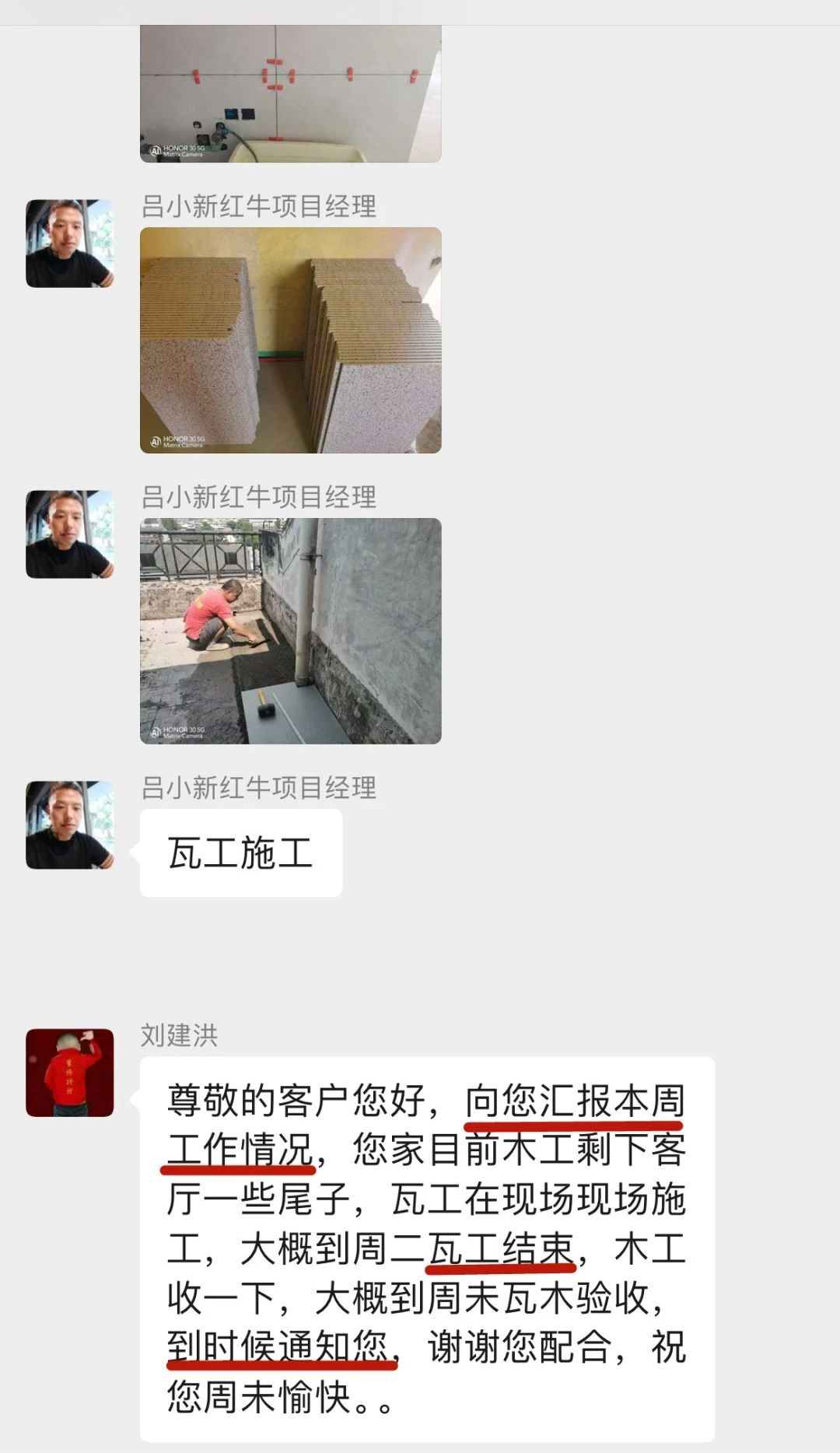 暖心！設(shè)計(jì)&施工贏口碑，業(yè)主送致謝錦旗！05