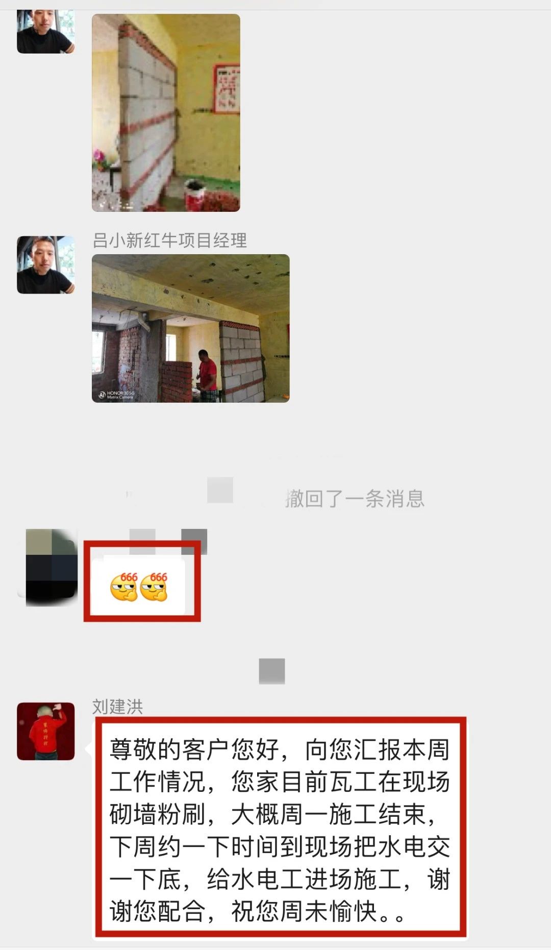 暖心！設(shè)計(jì)&施工贏口碑，業(yè)主送致謝錦旗！06