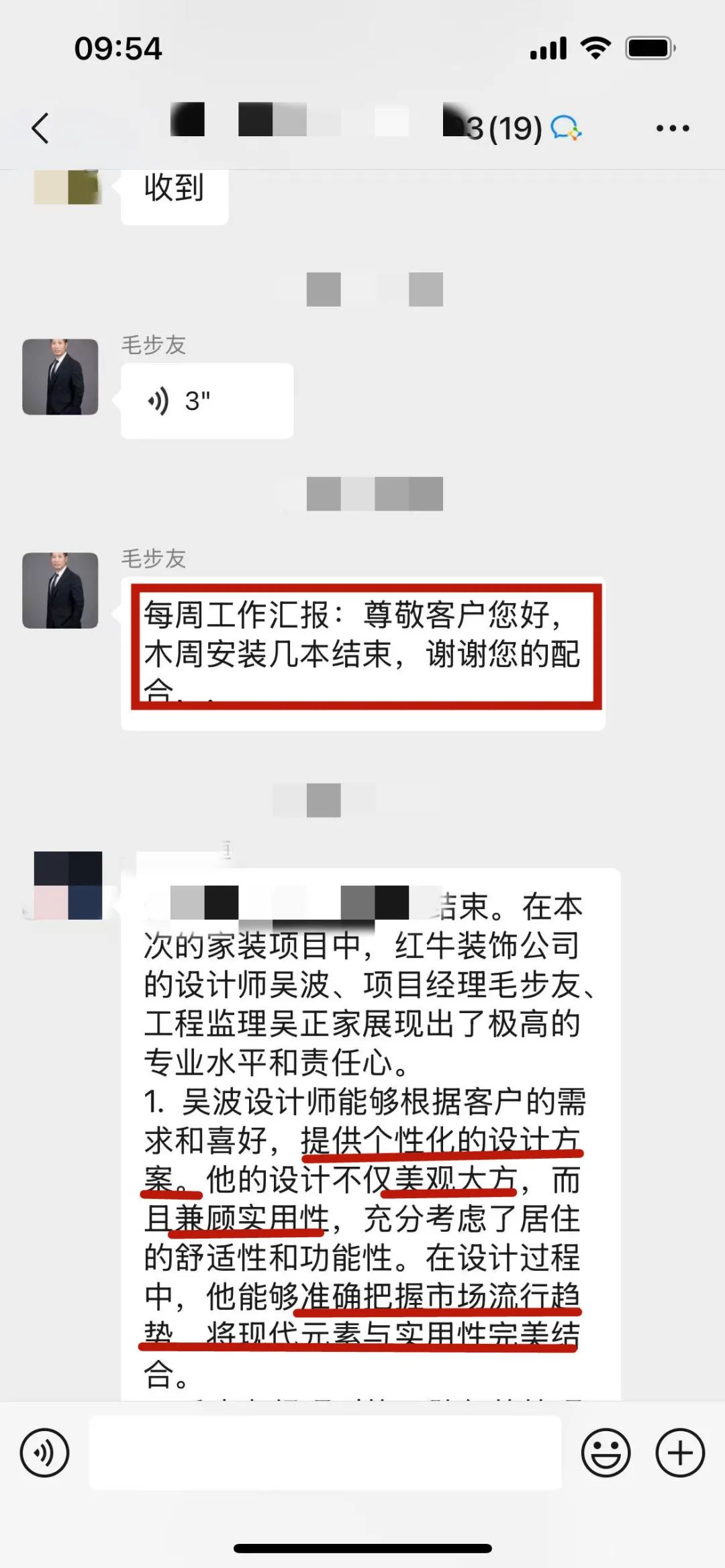 “贊！牛！牛！牛牛牛！賊靠譜！”南京紅牛裝飾品質(zhì)家裝服務(wù)又獲好評02客戶評價