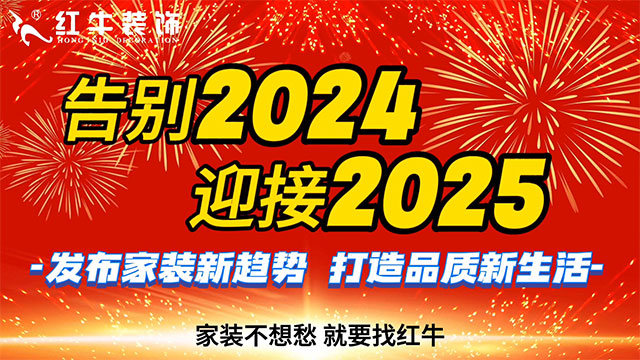 到底春節(jié)前裝修，還是年后裝修？