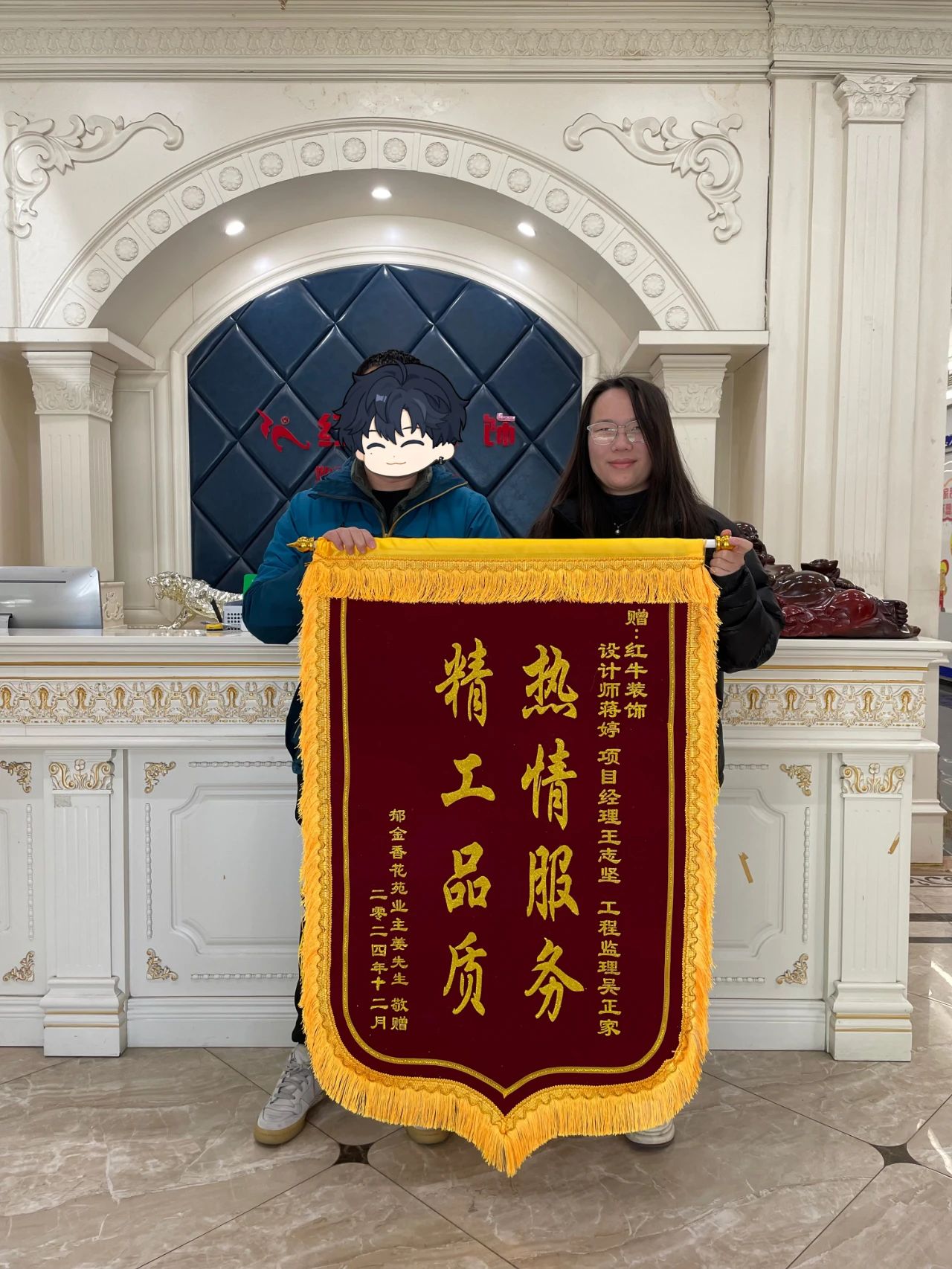 2025新春之際，最珍貴的禮物莫過于……01錦旗