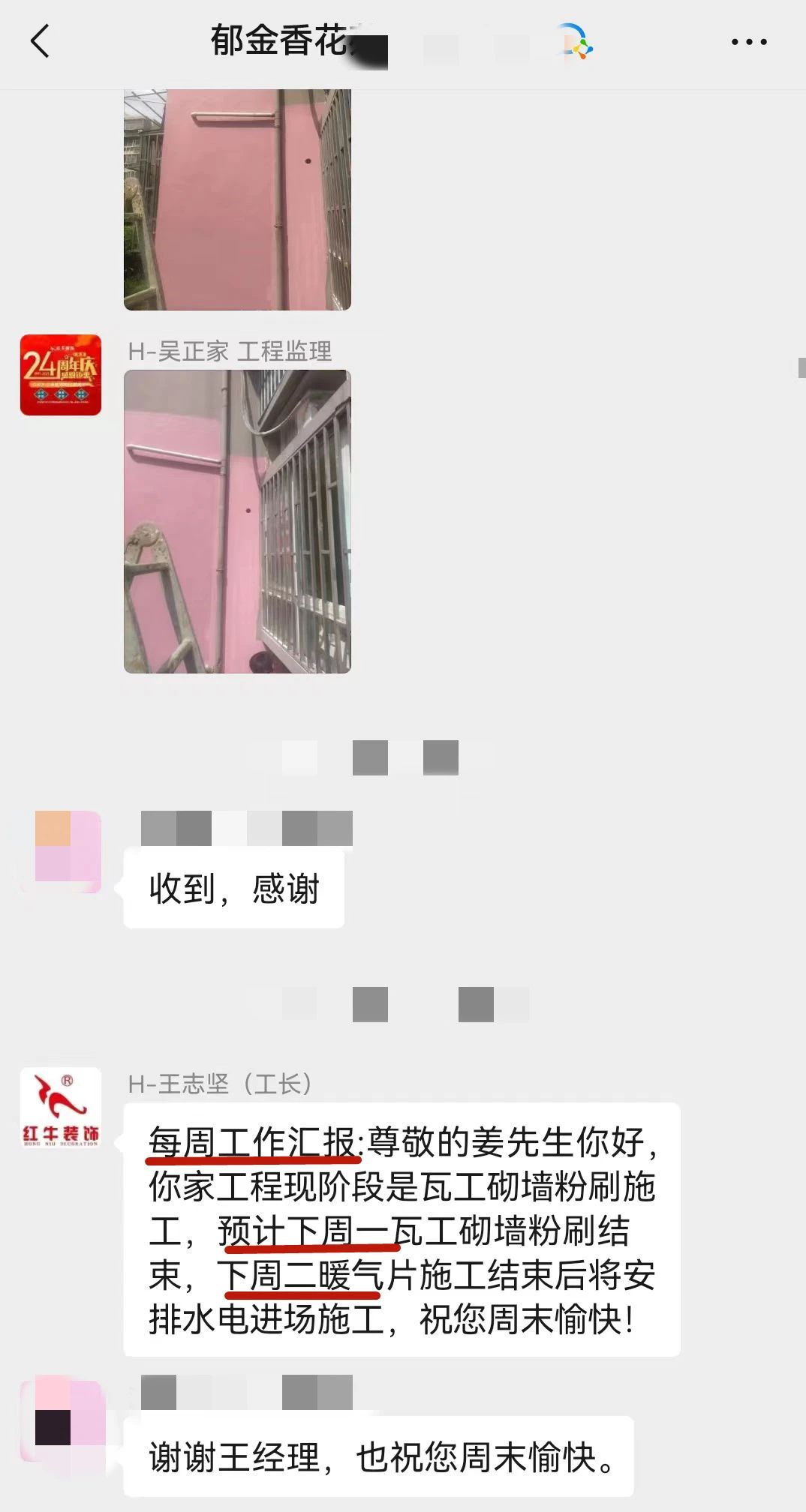 2025新春之際，最珍貴的禮物莫過于……04