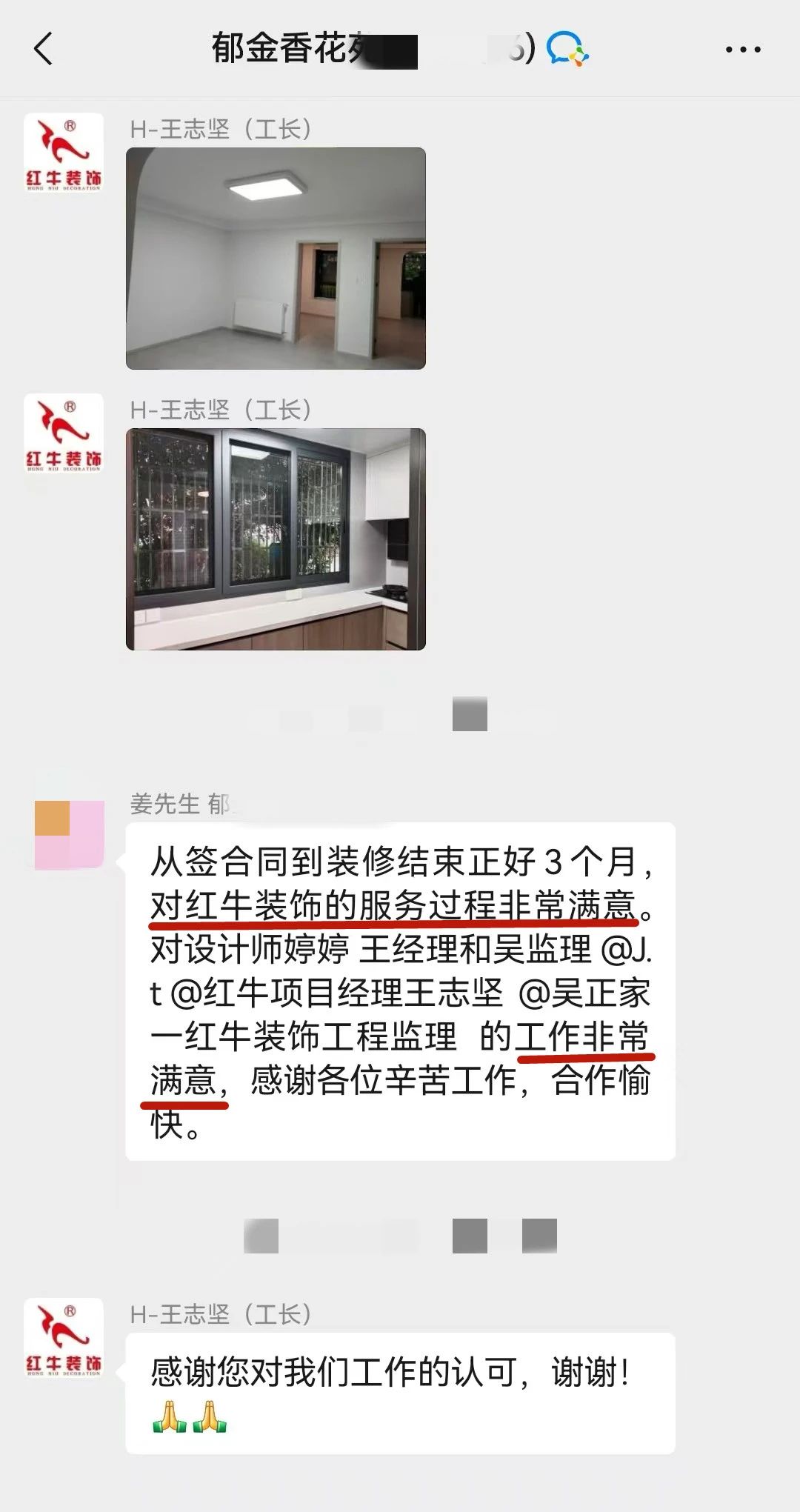 2025新春之際，最珍貴的禮物莫過于……05