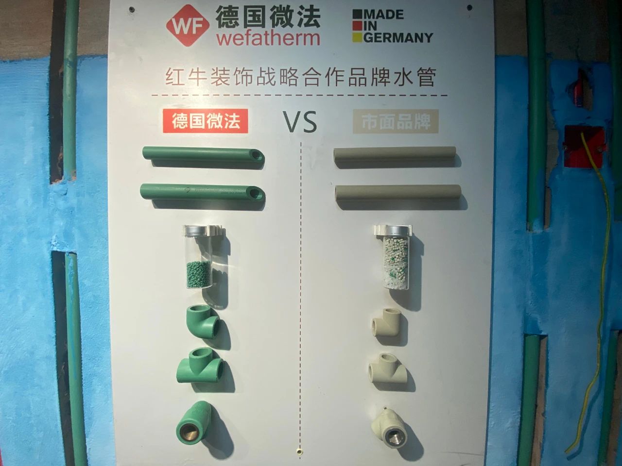 新春裝好家，水電材料一定要選好！04