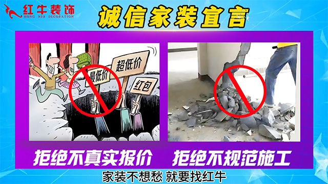 【315誠(chéng)信家裝節(jié)·國(guó)補(bǔ)加持】南京電視臺(tái)&紅牛裝飾合力，共筑家裝品質(zhì)！01誠(chéng)信家裝宣言