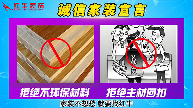 【315誠(chéng)信家裝節(jié)·國(guó)補(bǔ)加持】南京電視臺(tái)&紅牛裝飾合力，共筑家裝品質(zhì)！02誠(chéng)信家裝宣言