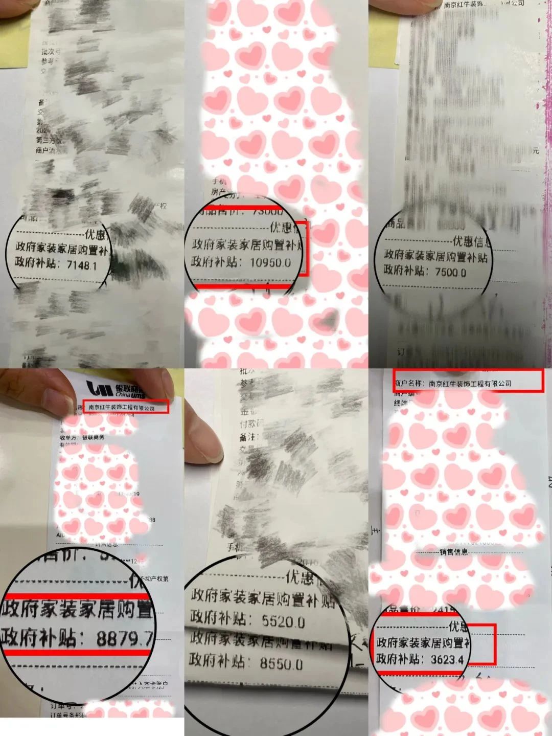 享國補，來南京紅牛裝飾！2025年南京市家裝家居國補政策解讀03部分展示：去年享受國補的客戶