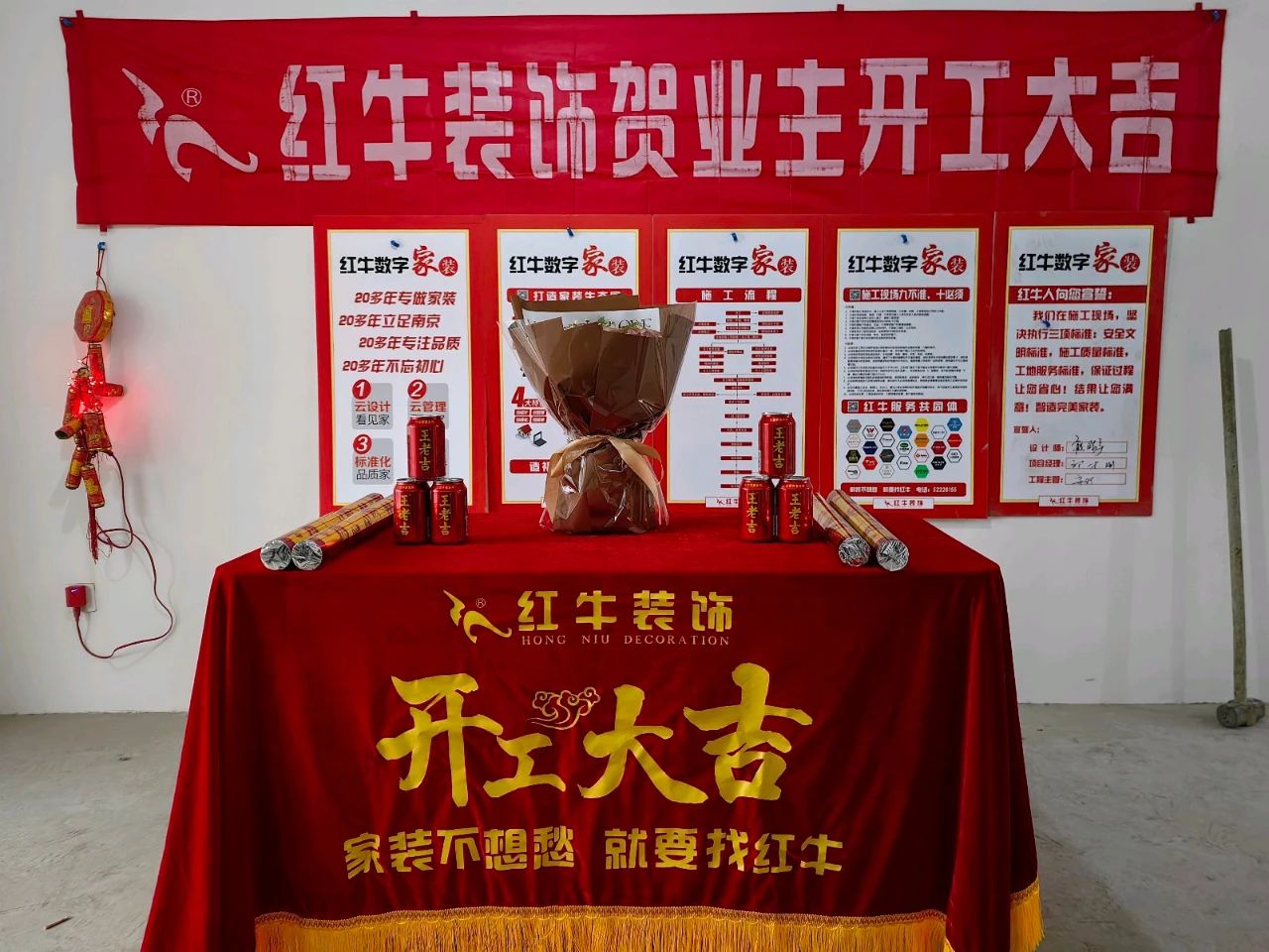 【開工大吉】春暖花開裝修季，南京紅牛裝飾開工不停歇！