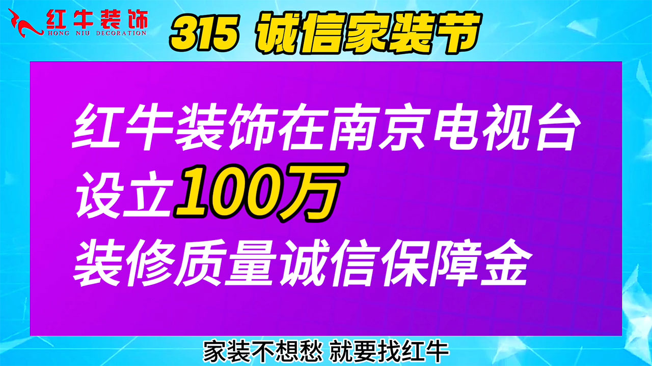 315誠(chéng)信家裝節(jié)｜誠(chéng)信至上，媒體監(jiān)督，國(guó)補(bǔ)加持，放心之選！03