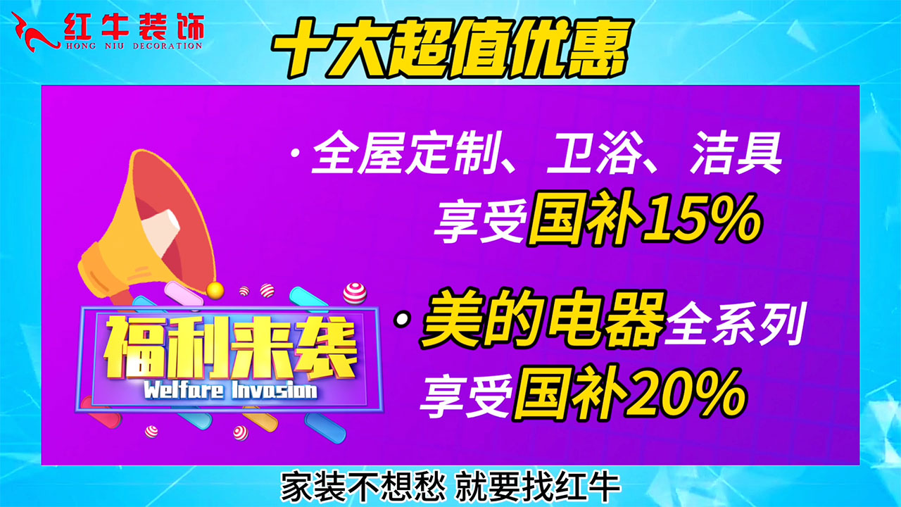 315誠(chéng)信家裝節(jié)｜誠(chéng)信至上，媒體監(jiān)督，國(guó)補(bǔ)加持，放心之選！05