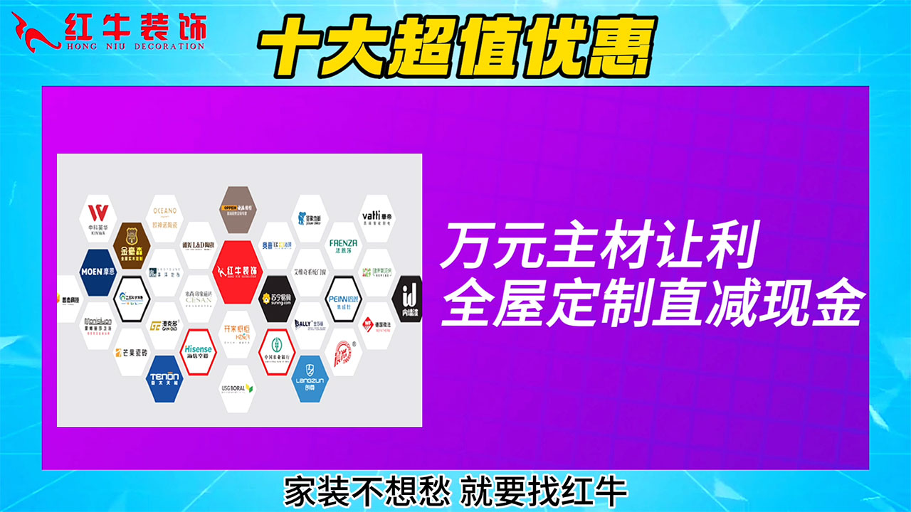 315誠(chéng)信家裝節(jié)｜誠(chéng)信至上，媒體監(jiān)督，國(guó)補(bǔ)加持，放心之選！06