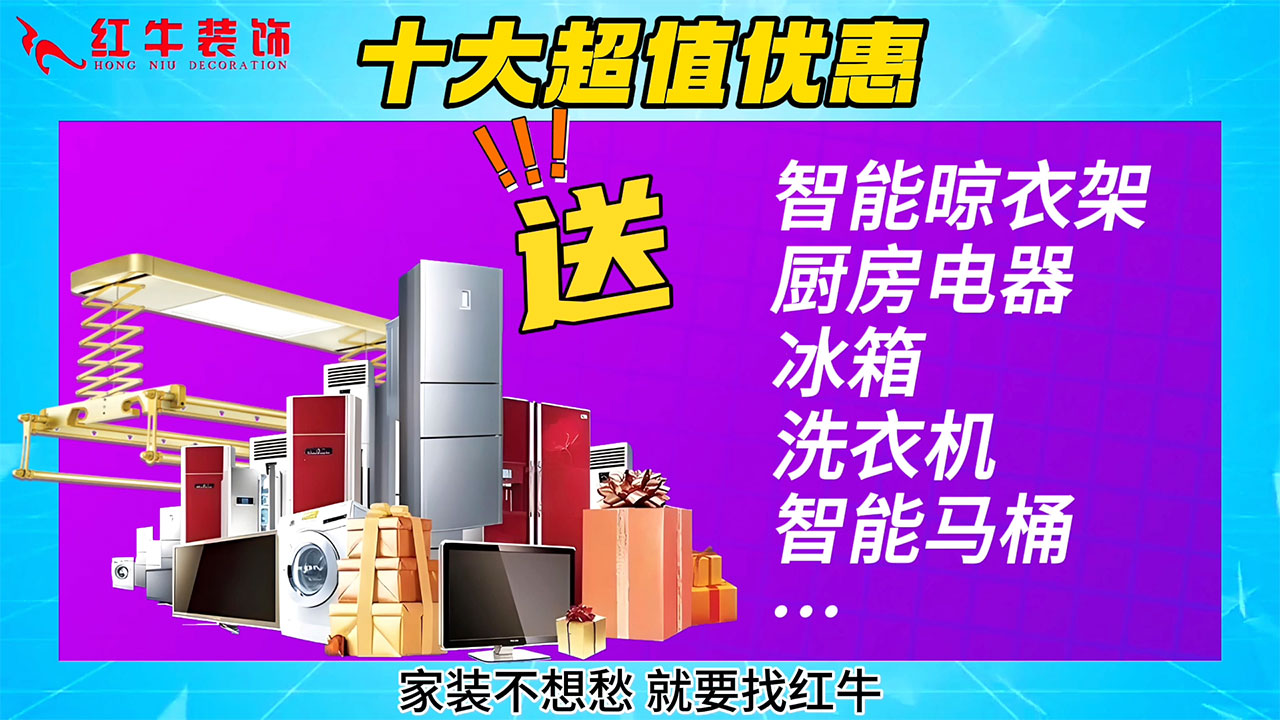 315誠(chéng)信家裝節(jié)｜誠(chéng)信至上，媒體監(jiān)督，國(guó)補(bǔ)加持，放心之選！