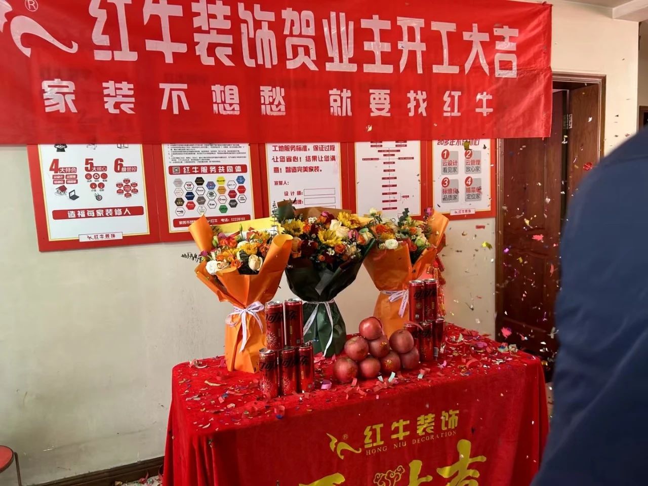 南京紅牛裝飾開工大吉！同一天同小區(qū)三家工地齊開工！02
