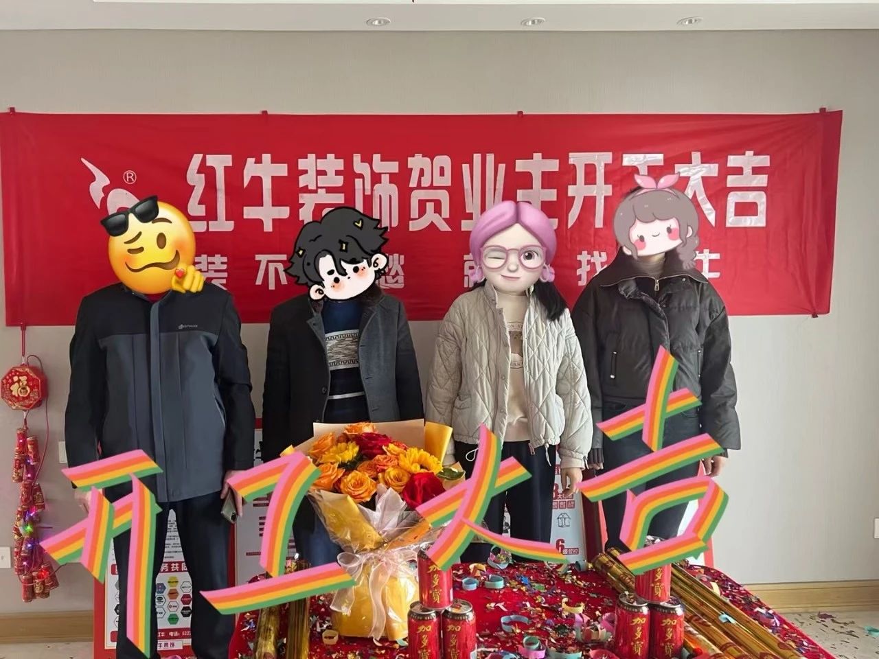 南京紅牛裝飾開工大吉！同一天同小區(qū)三家工地齊開工！06