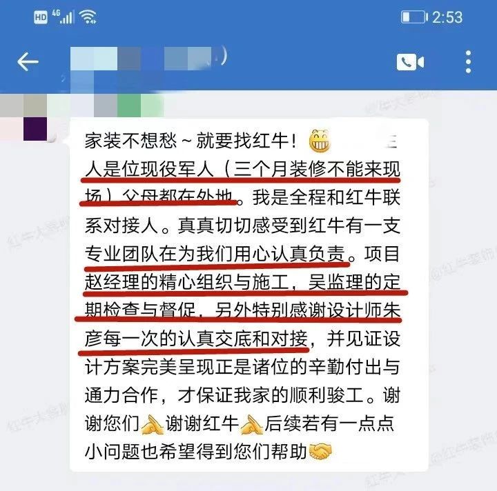 口碑見證｜曬一波客戶評價，聽聽業(yè)主內(nèi)心真實的聲音！