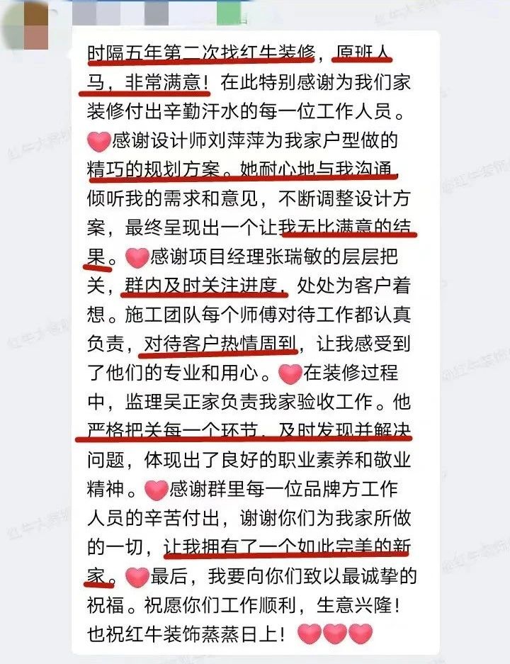 口碑見證｜曬一波客戶評價，聽聽業(yè)主內(nèi)心真實的聲音！04劉萍萍好評