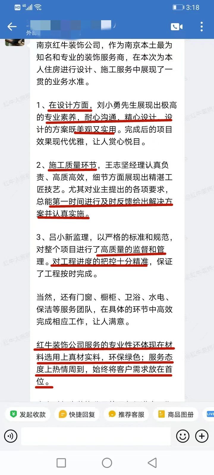 口碑見證｜曬一波客戶評價，聽聽業(yè)主內(nèi)心真實的聲音！06劉小勇好評