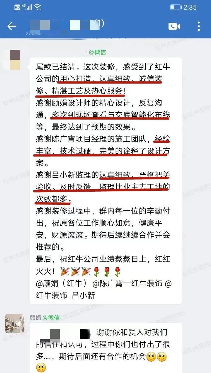 口碑見證｜曬一波客戶評價，聽聽業(yè)主內(nèi)心真實的聲音！07顧娟好評